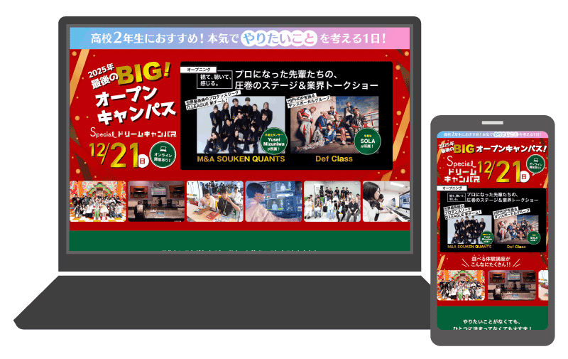 イベント集客LP